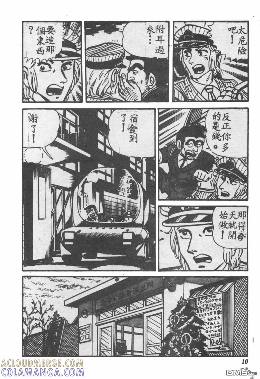 第9页