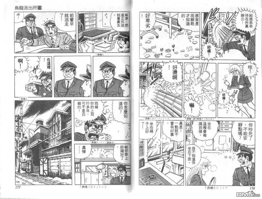 第88页
