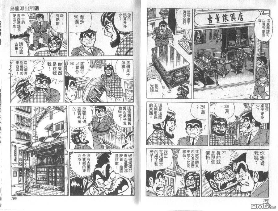 第99页