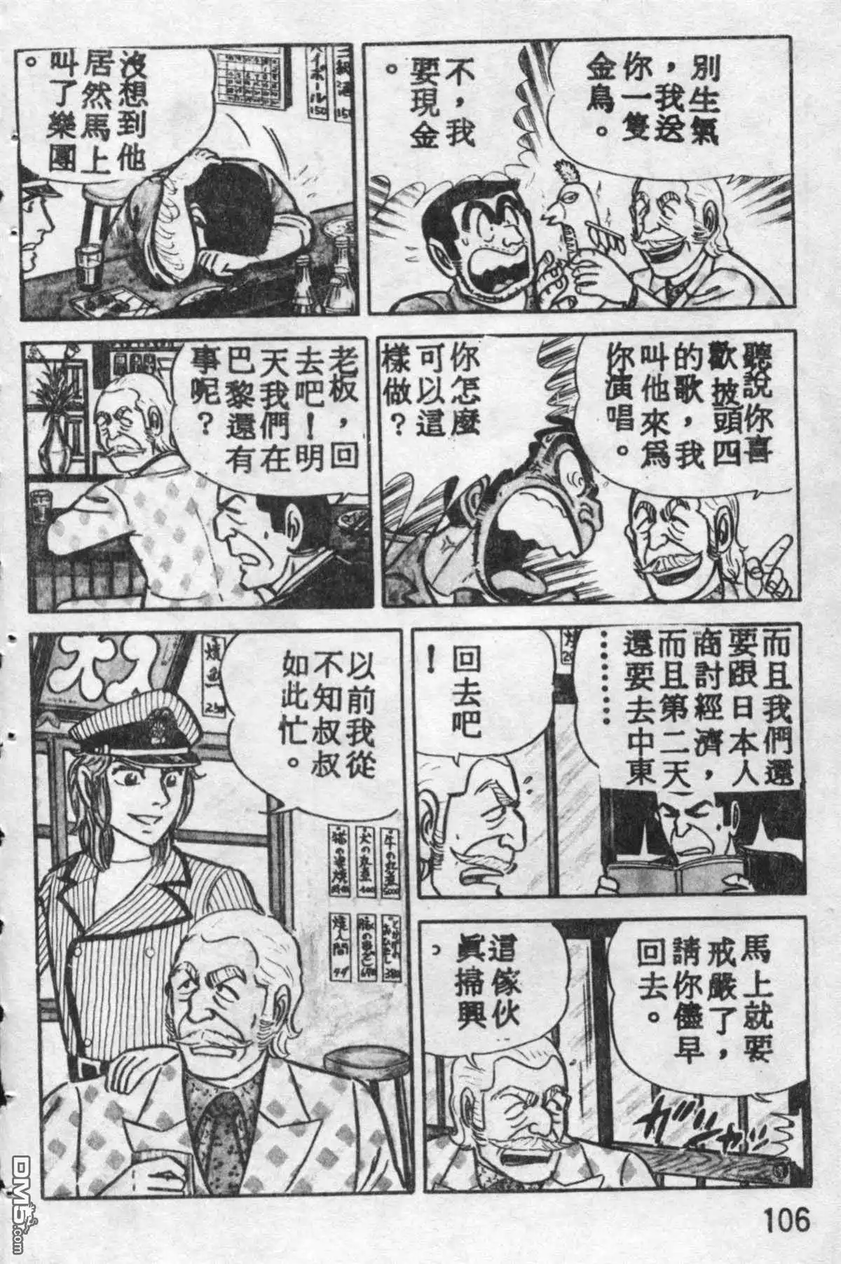 第105页