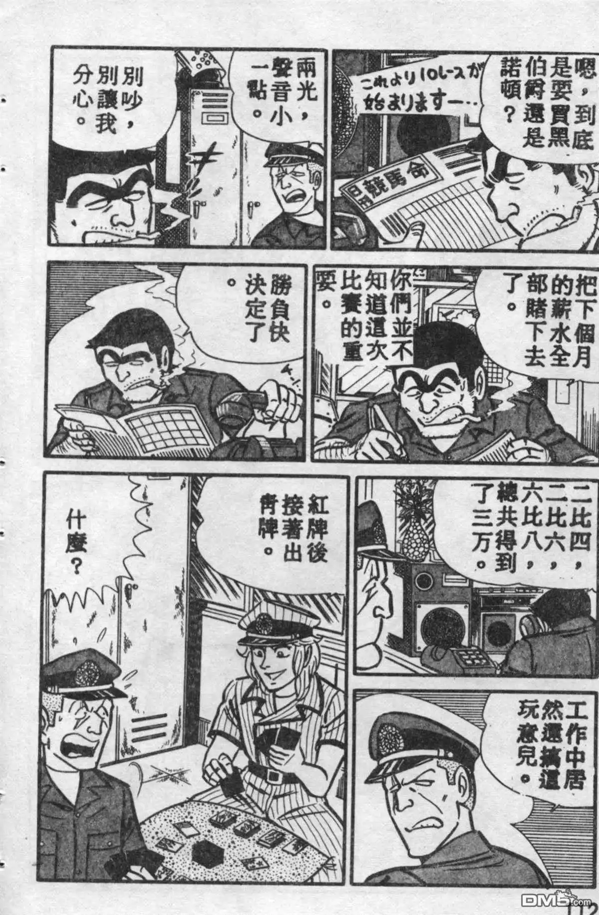第111页
