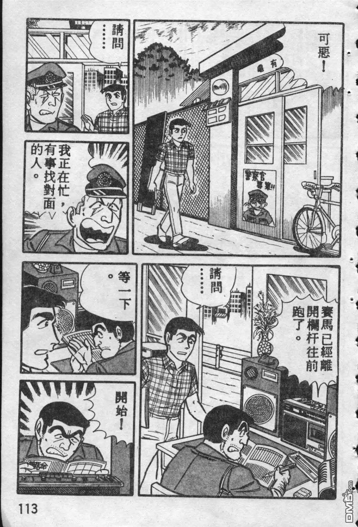 第112页