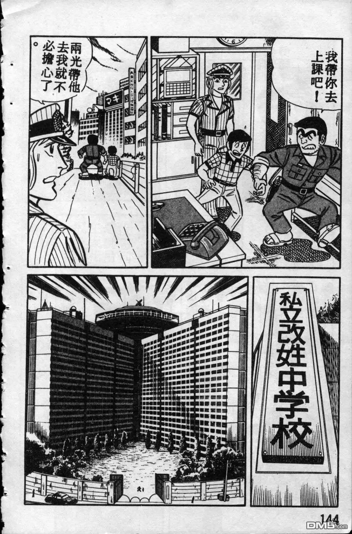 第144页