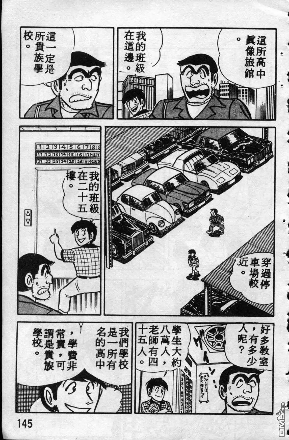 第145页