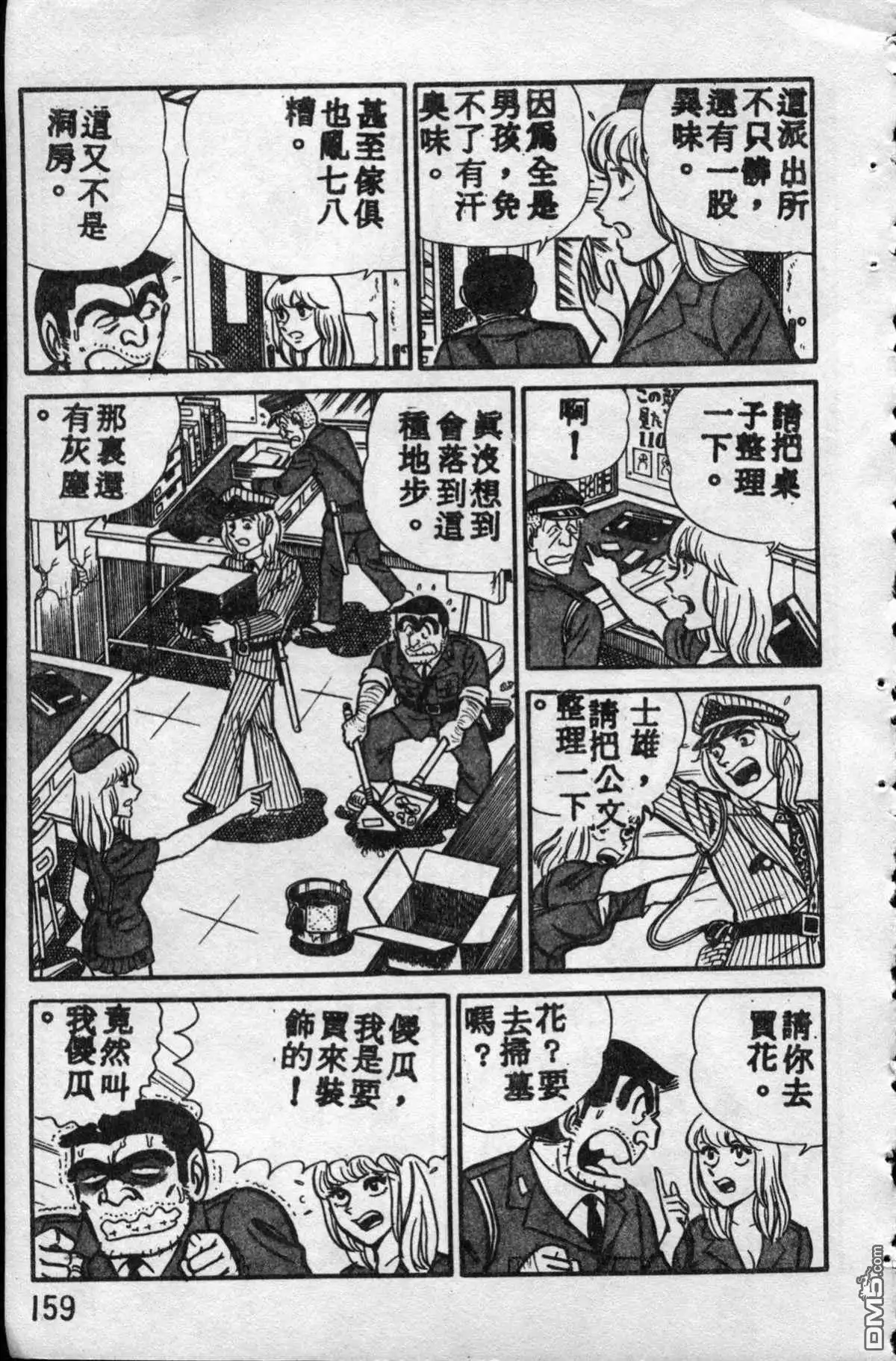 第159页