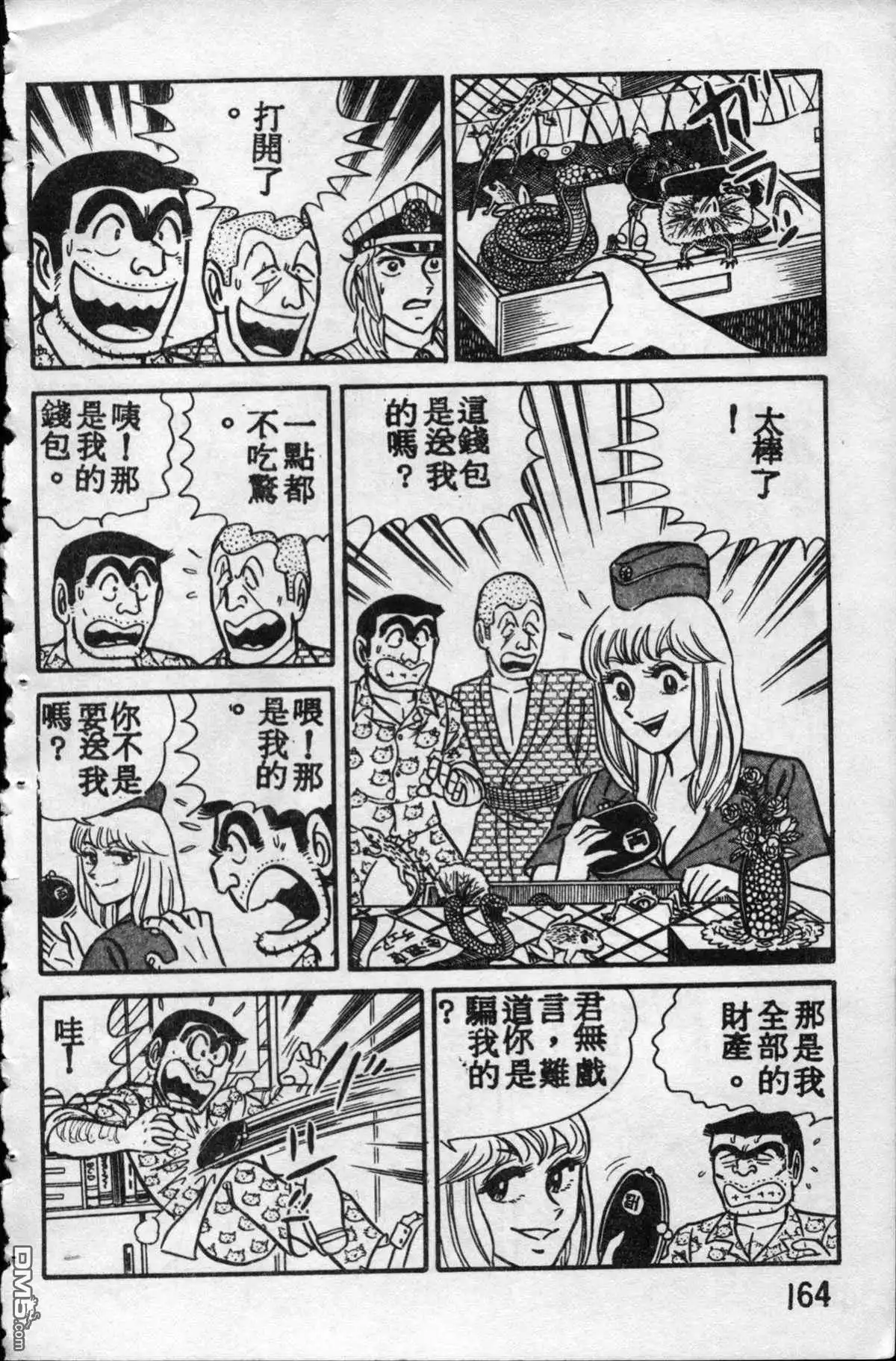 第164页