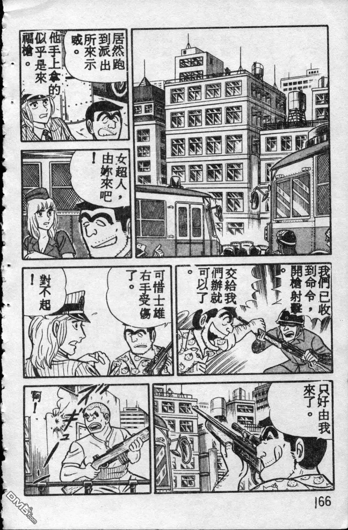 第166页