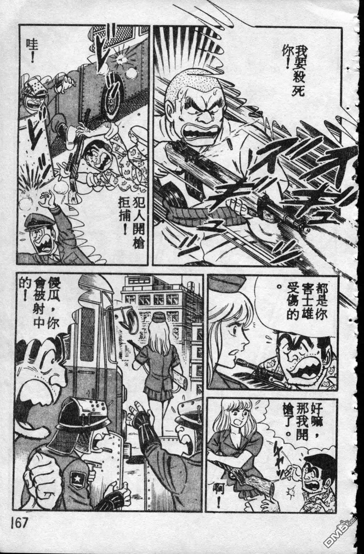 第167页