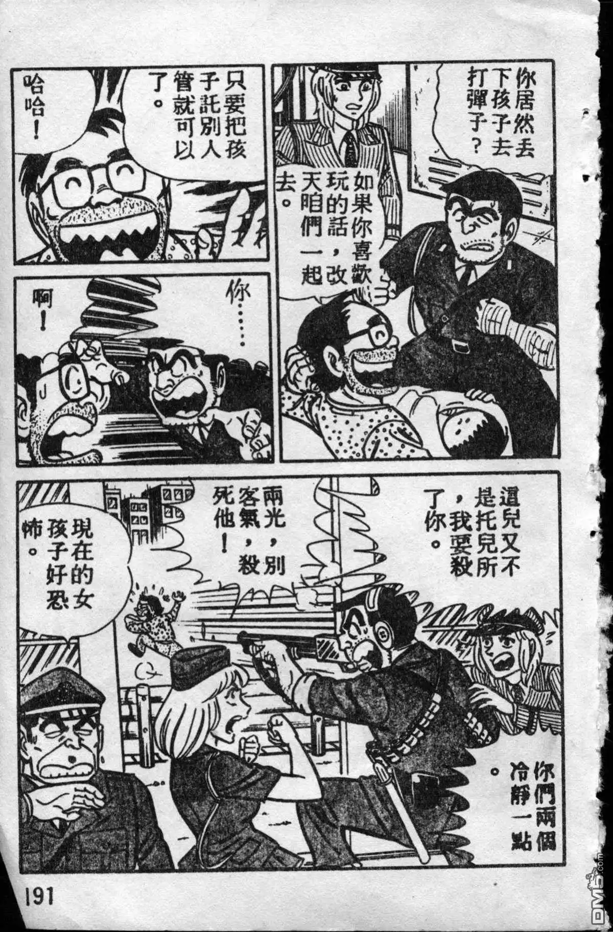 第191页