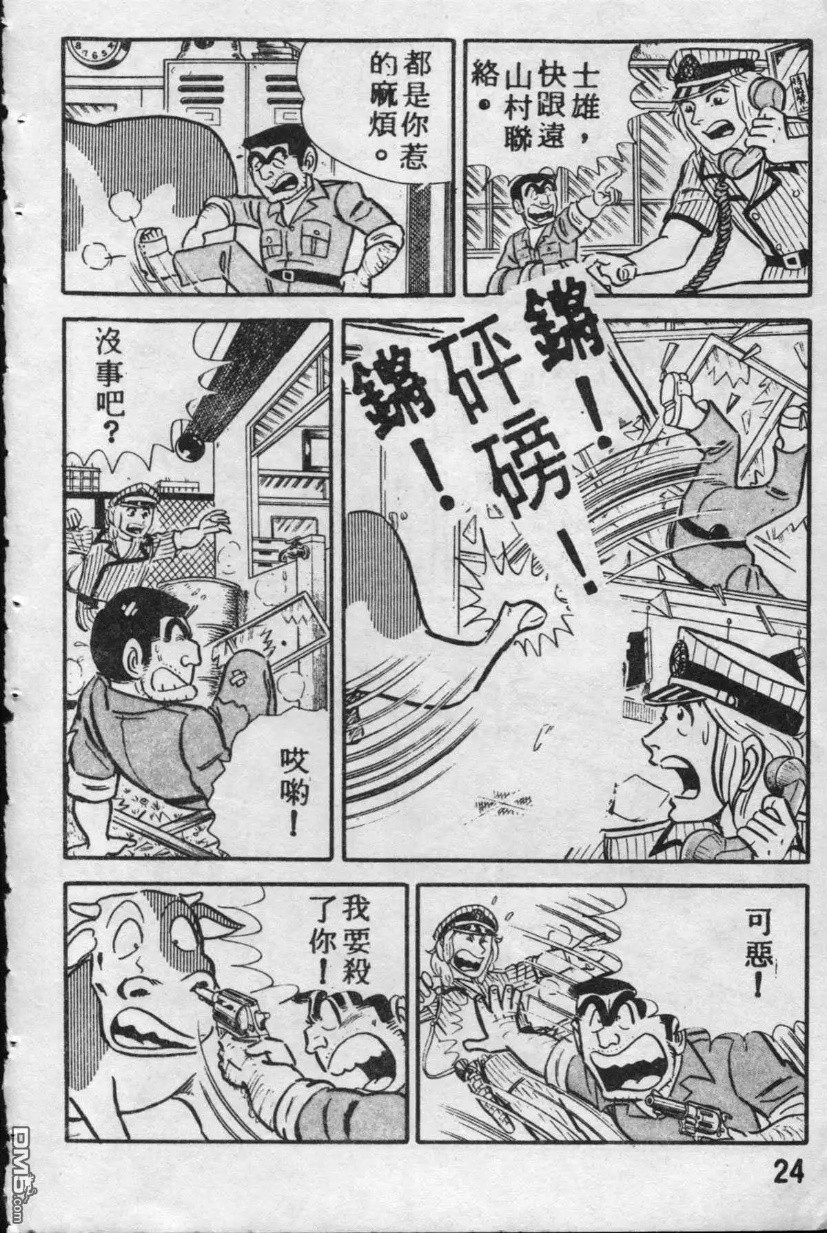 第23页