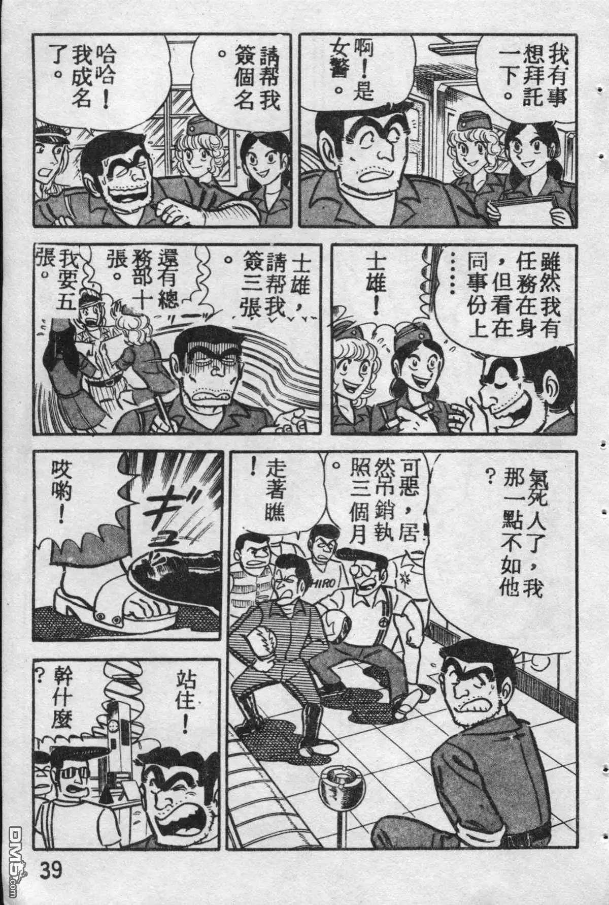 第38页