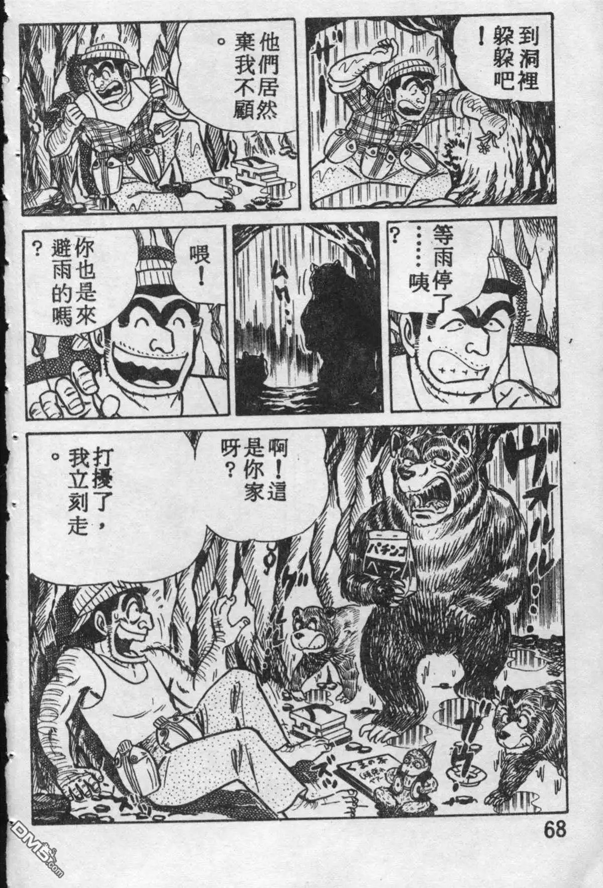 第67页