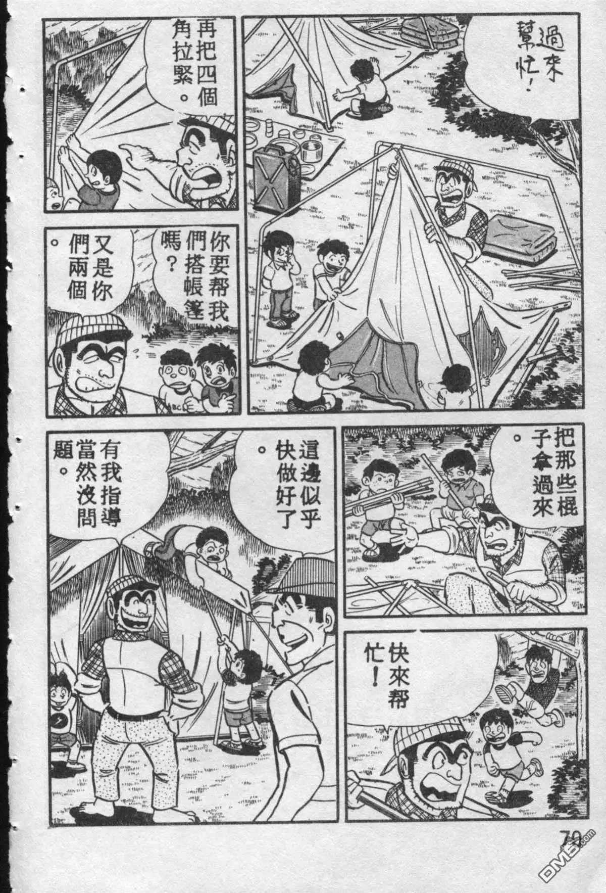 第69页