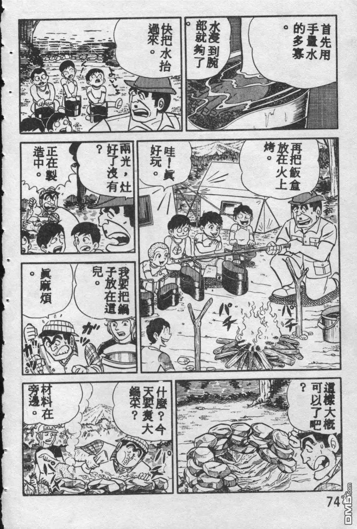 第73页
