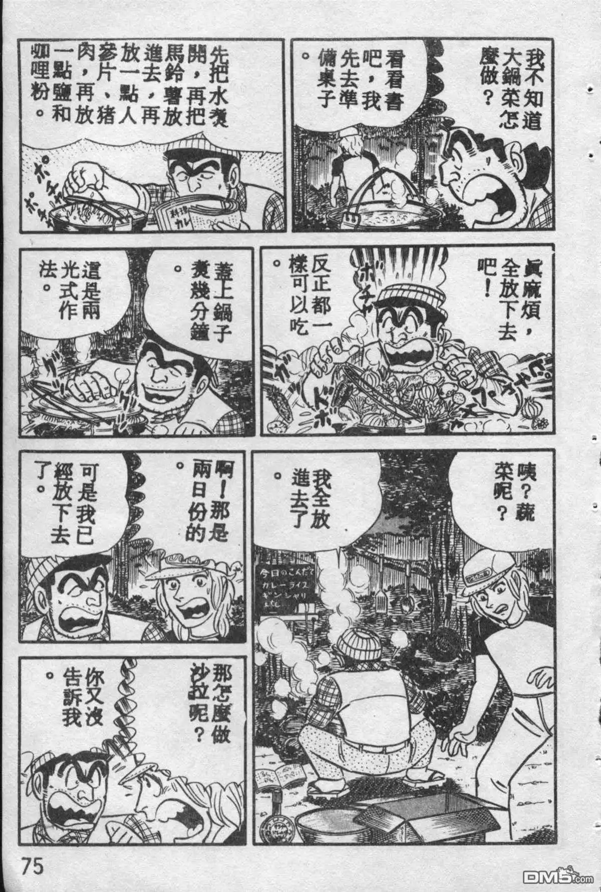第74页
