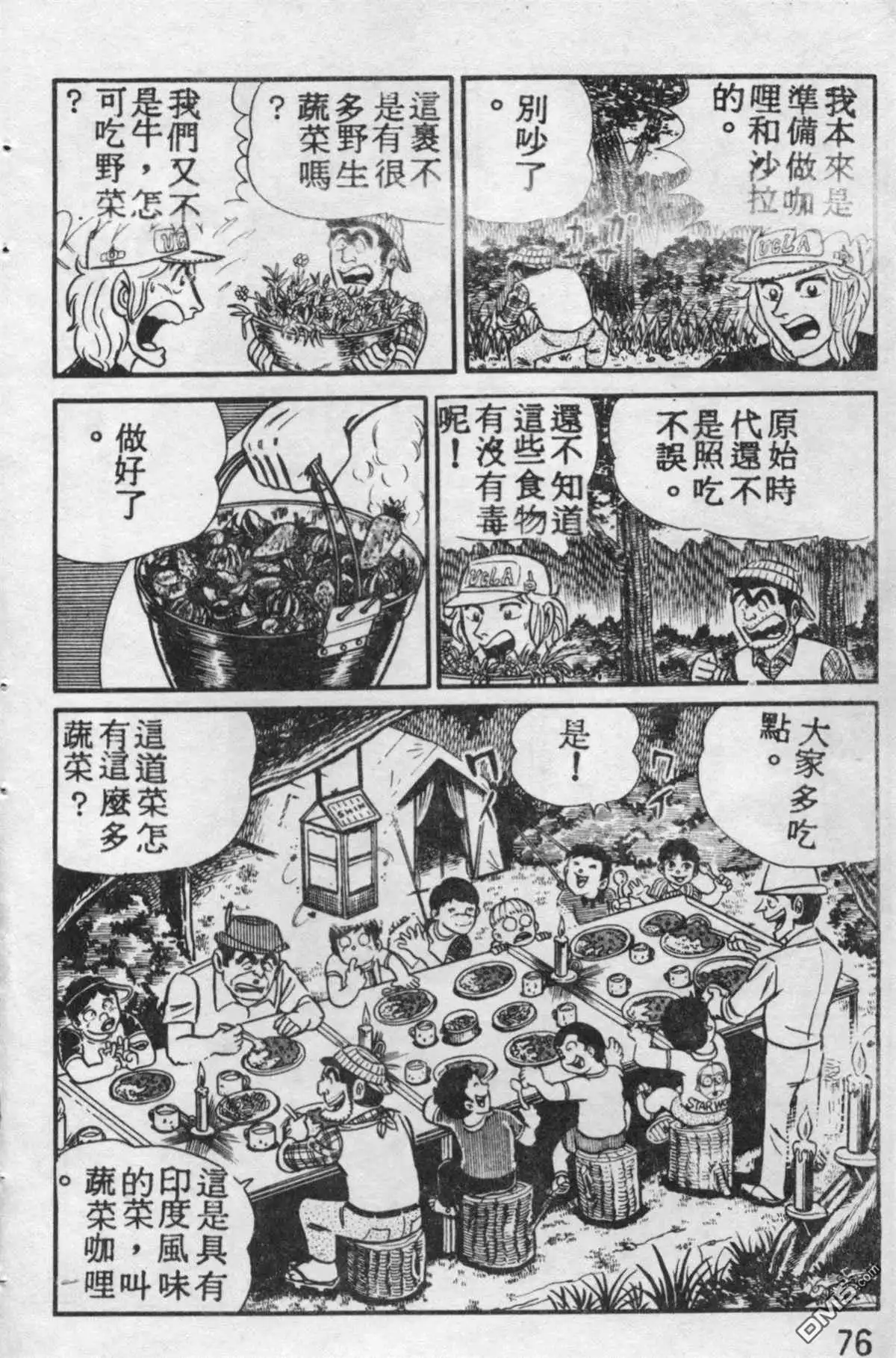 第75页