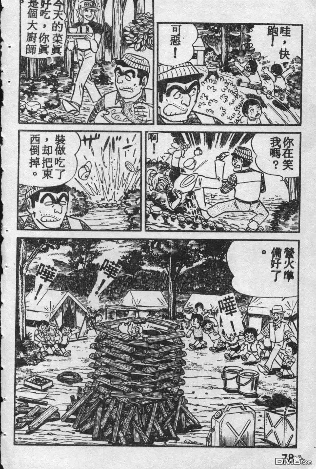 第77页