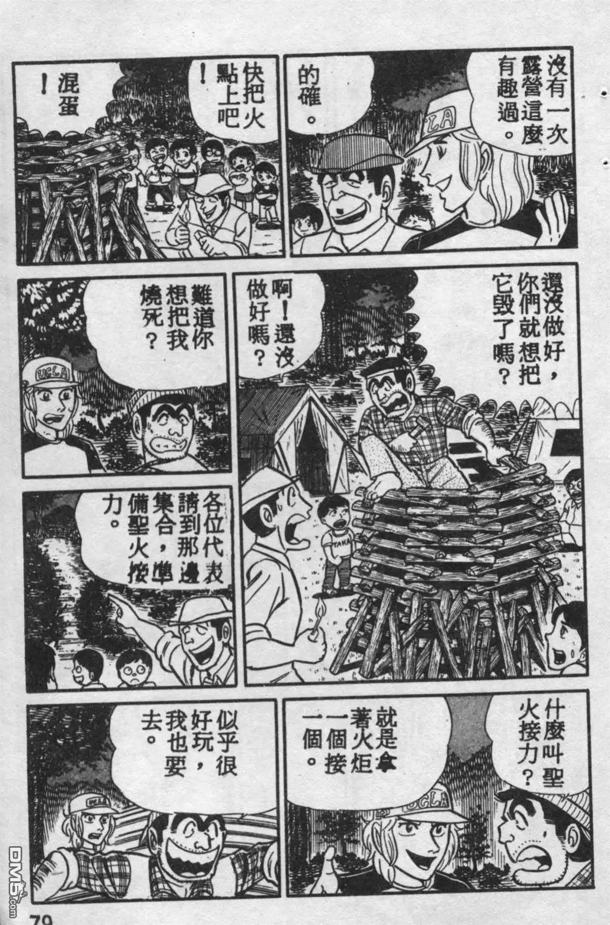 第78页