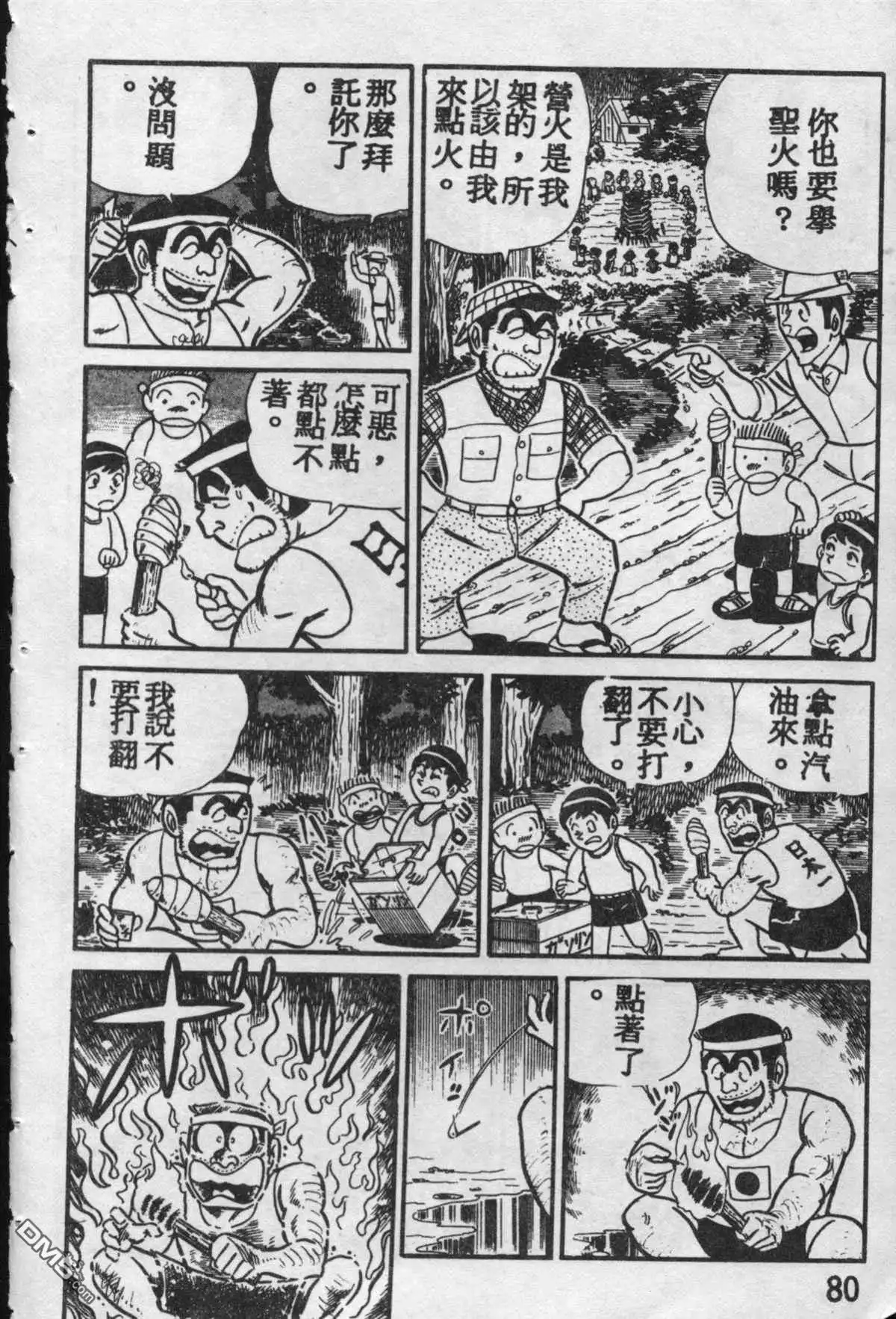 第79页