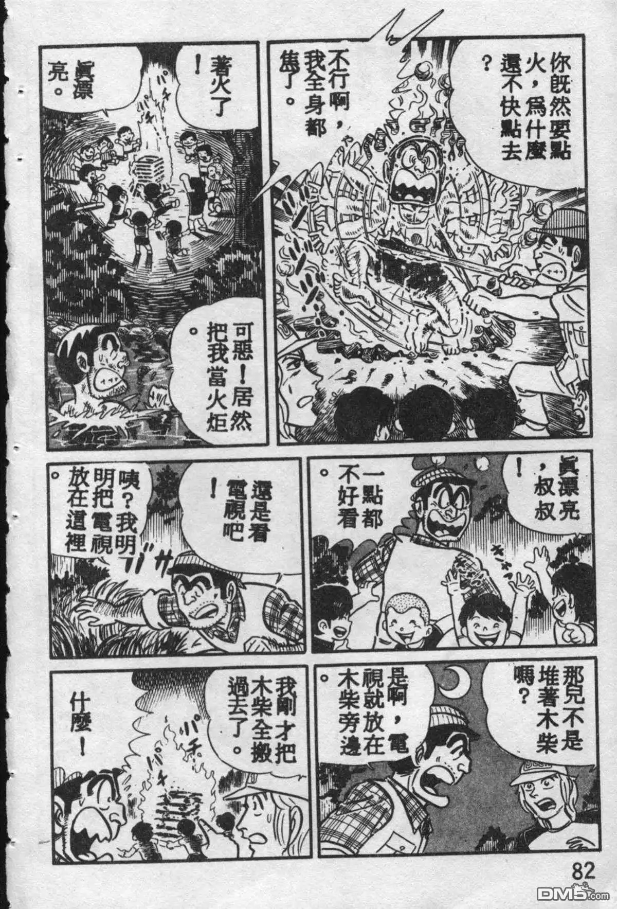 第81页