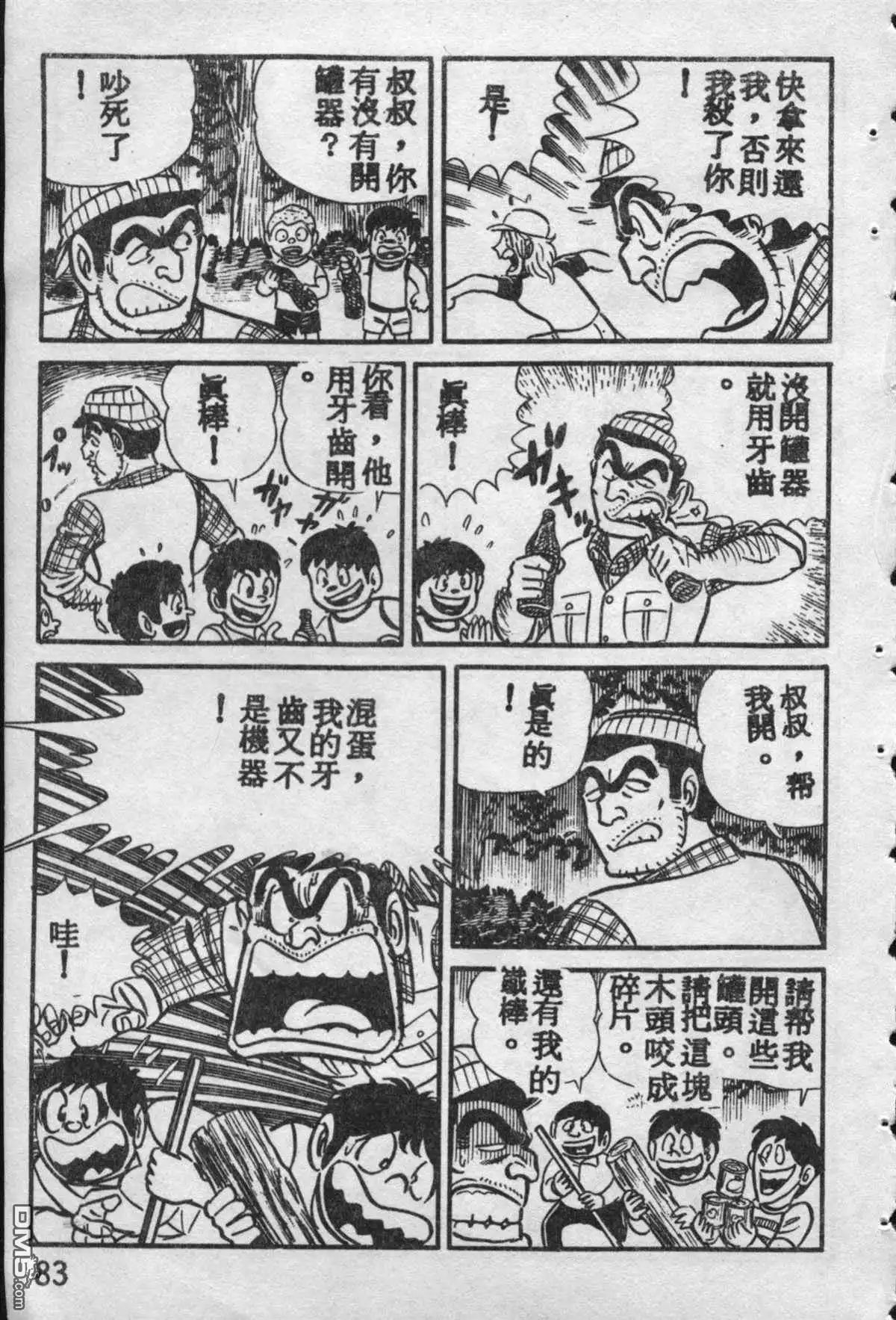 第82页