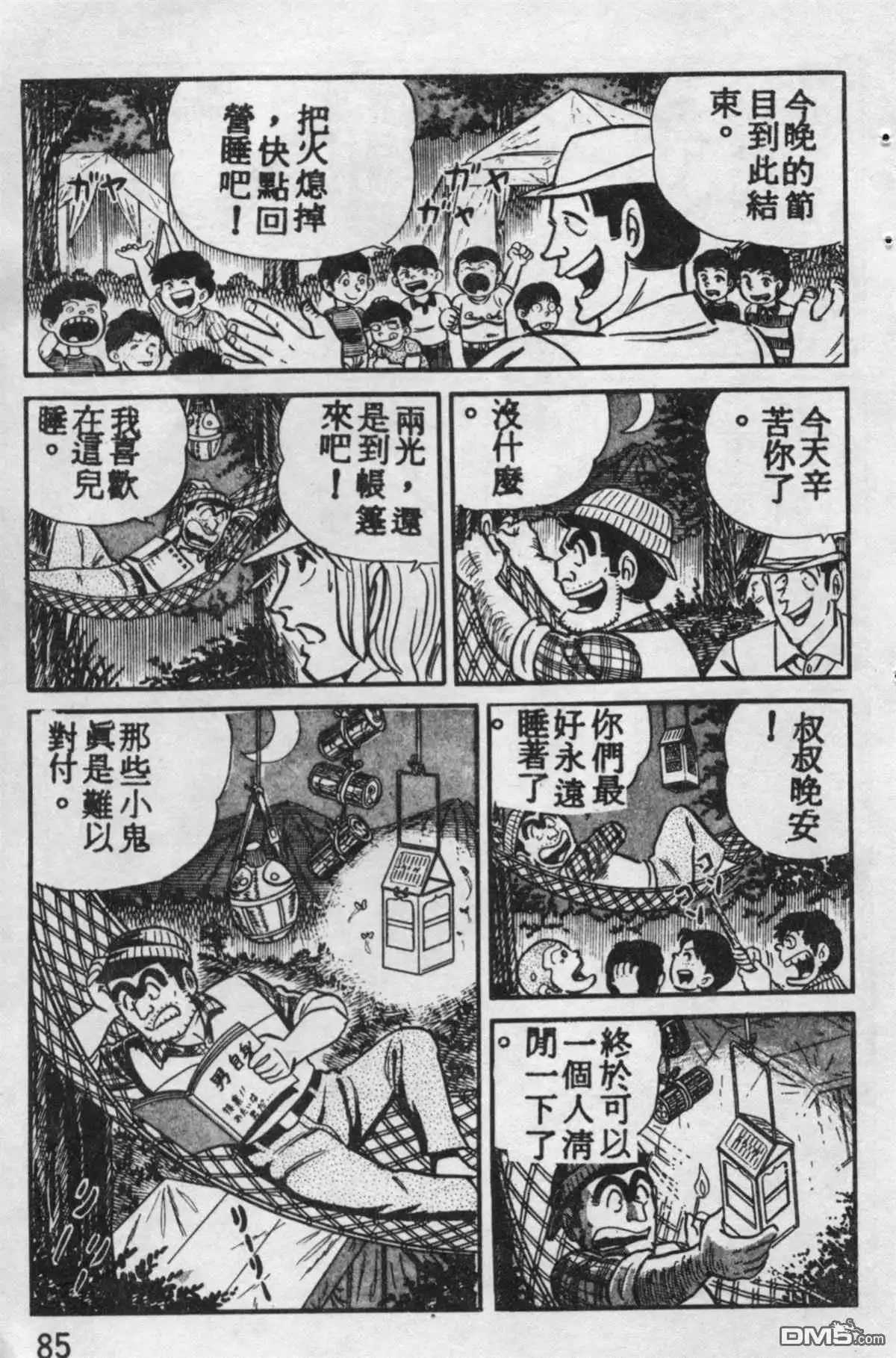 第84页