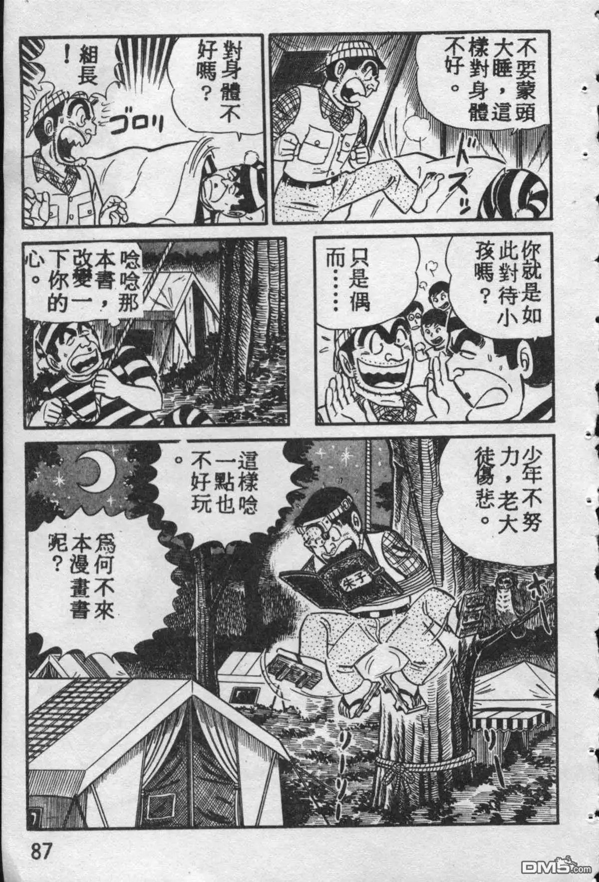 第86页
