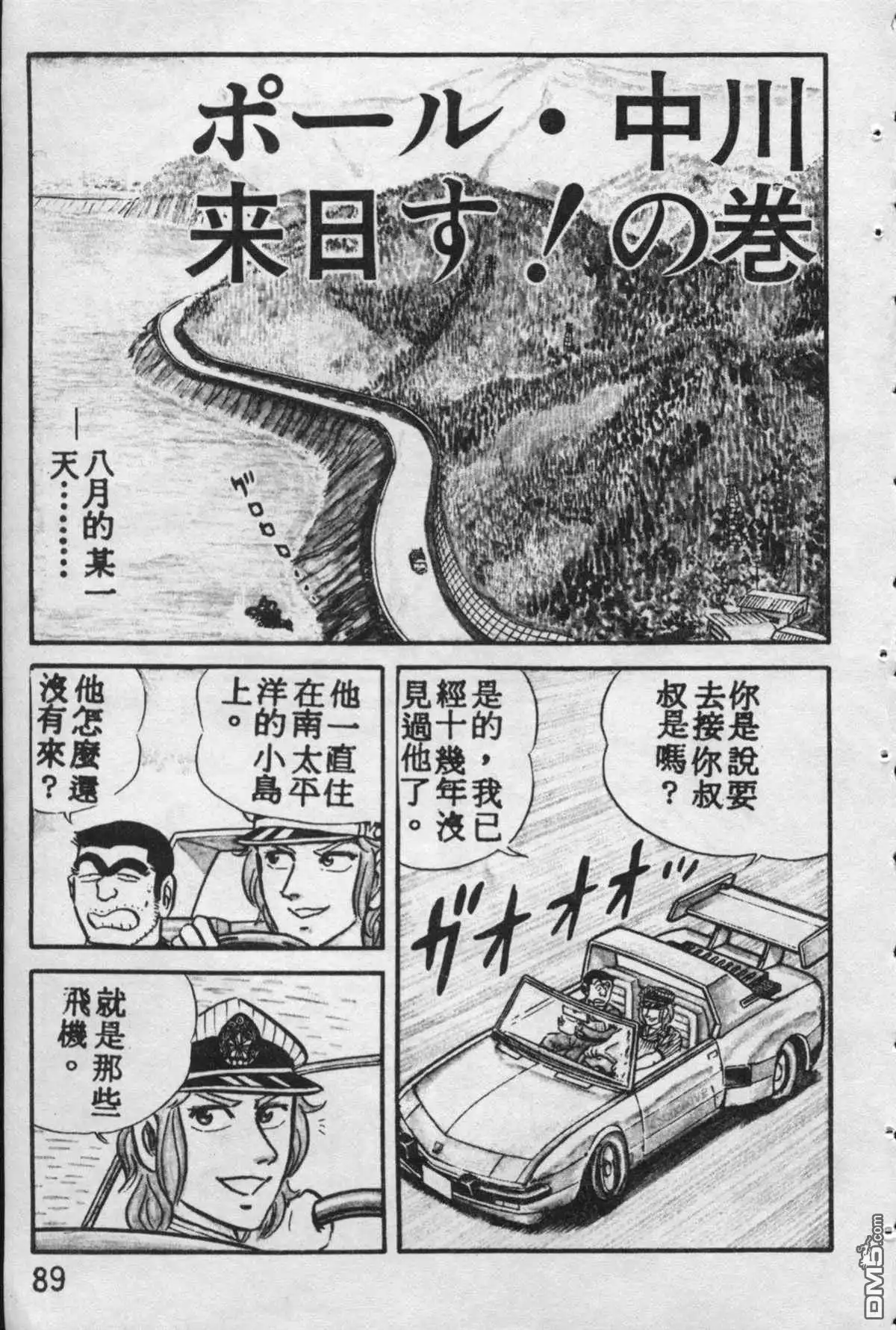第88页
