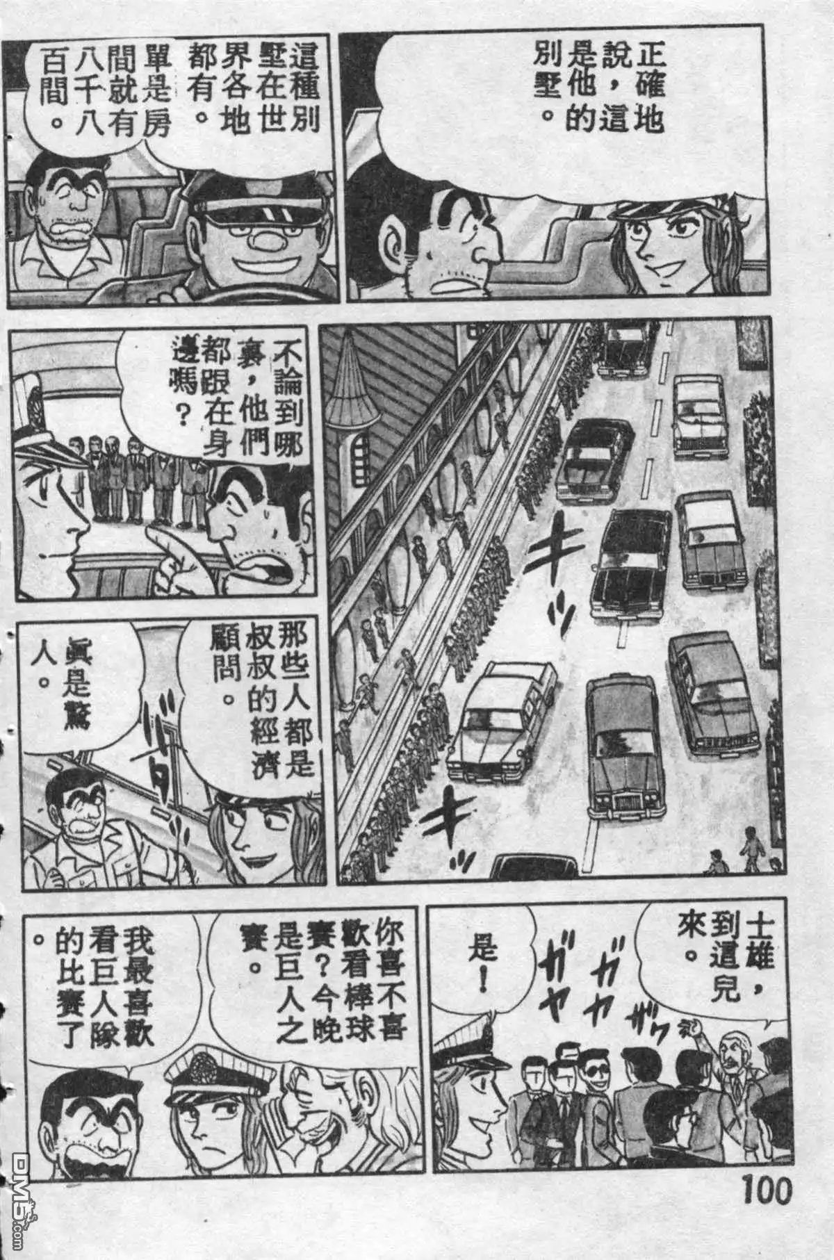 第99页