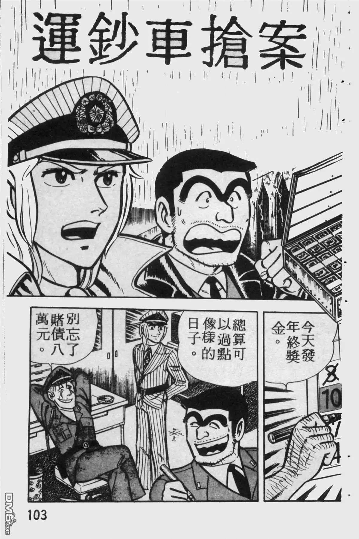 第102页