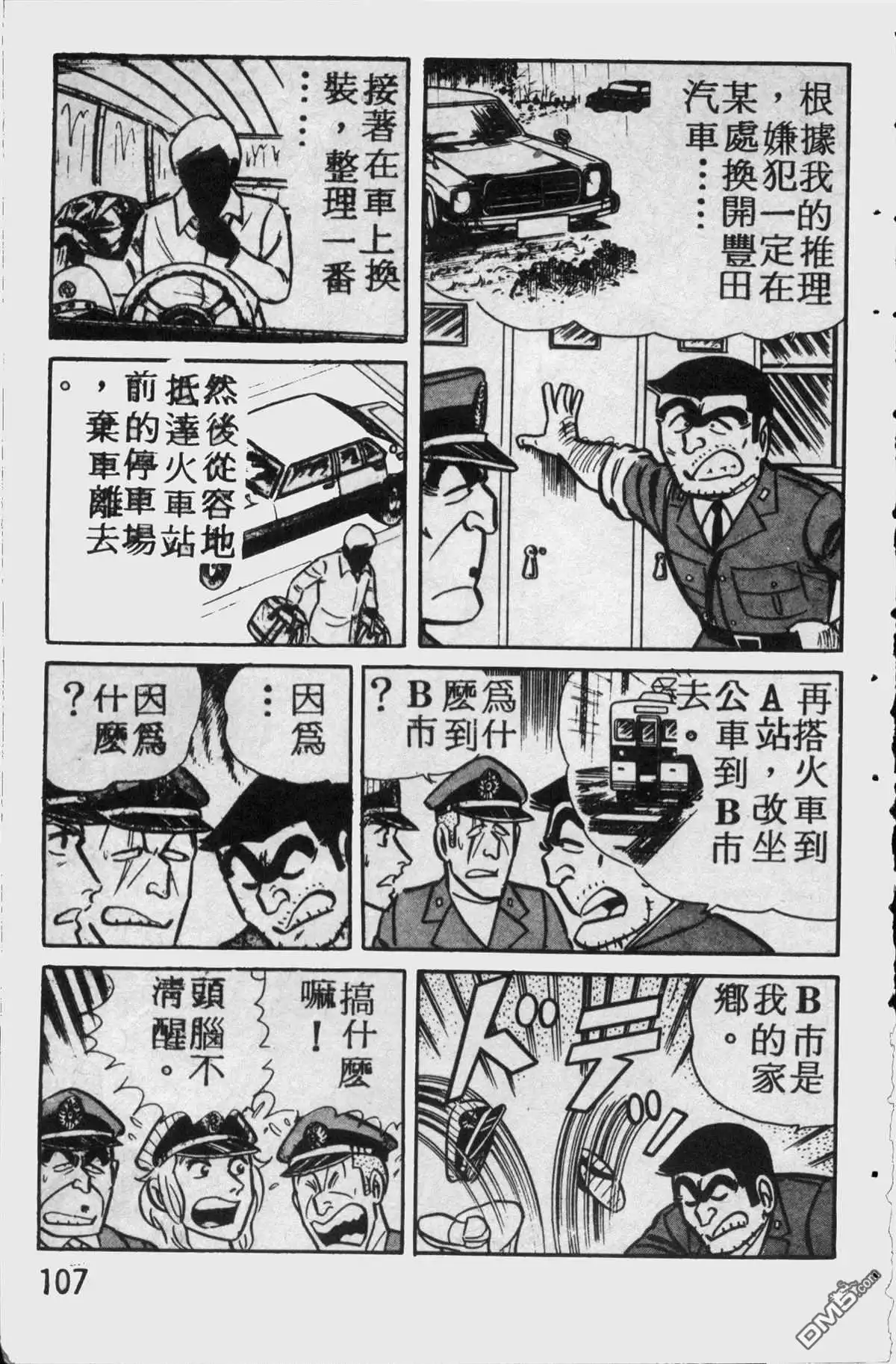 第106页