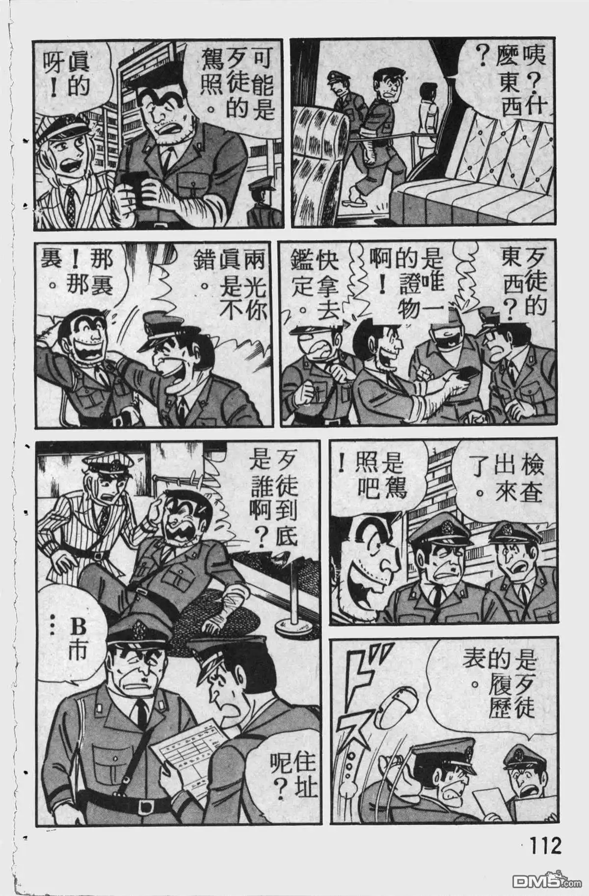第110页