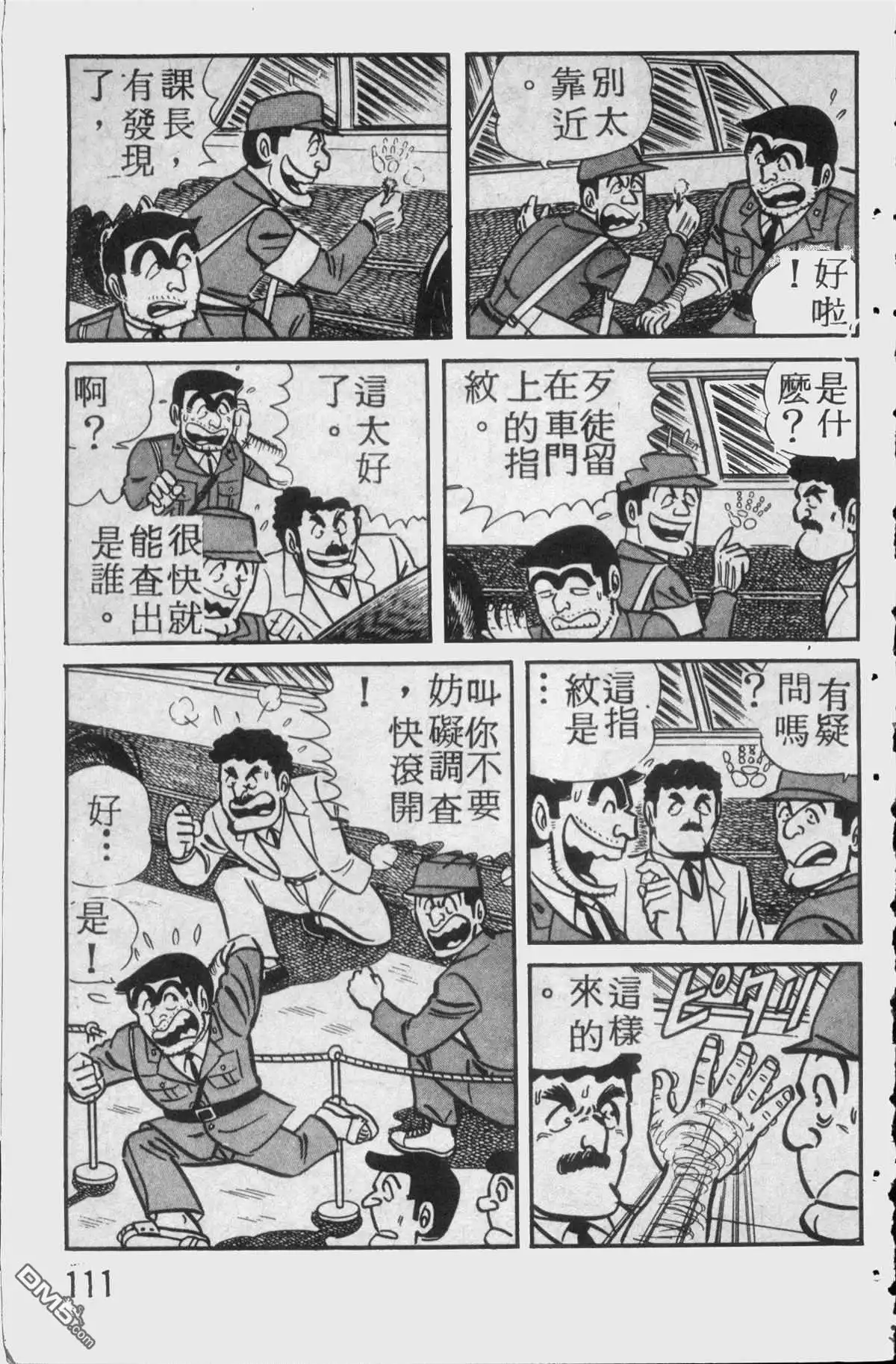 第111页