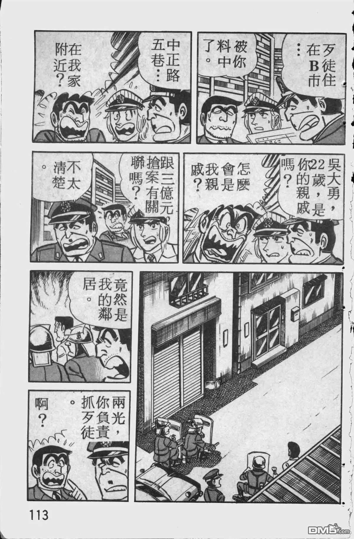 第112页