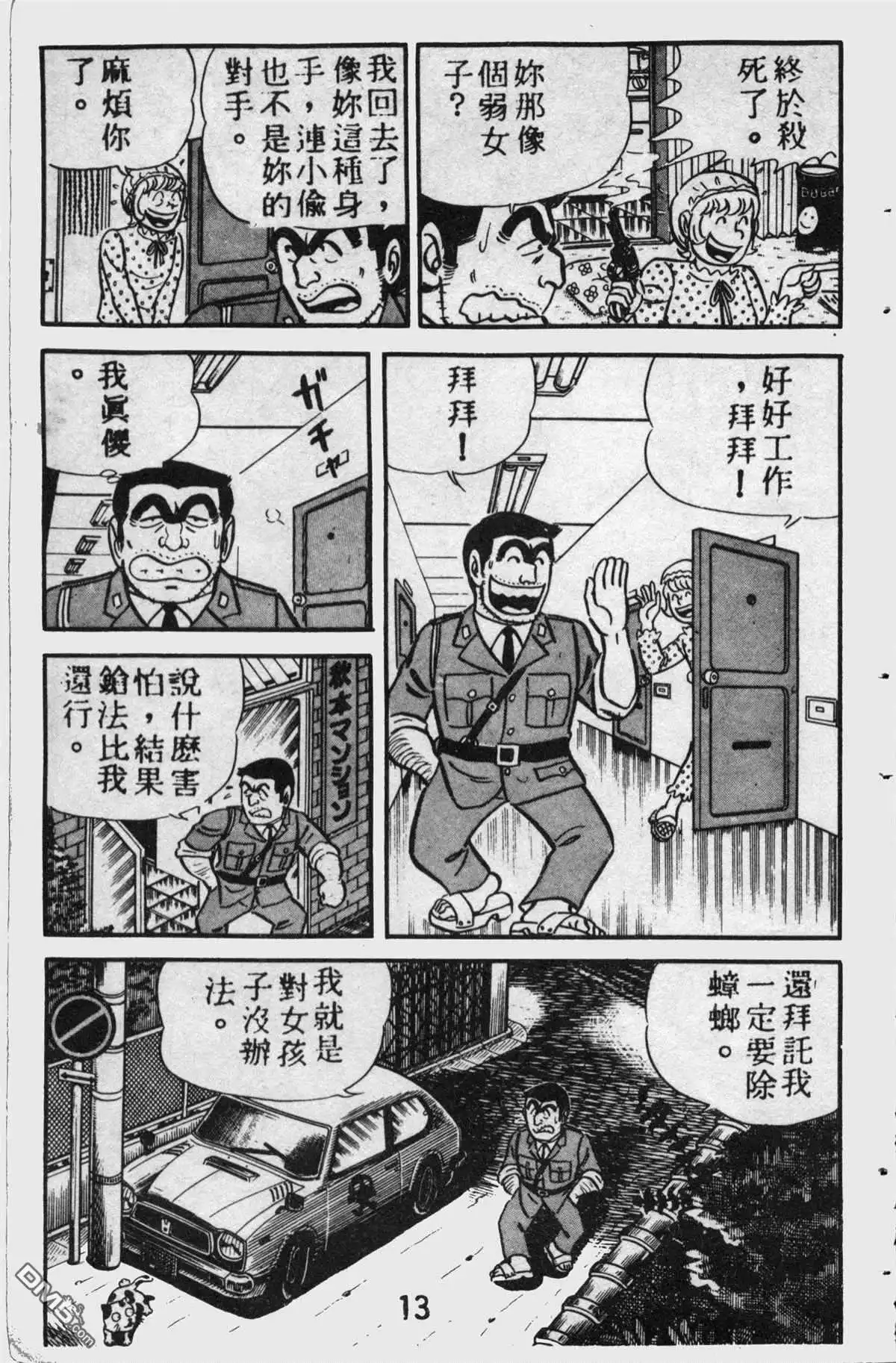 第12页
