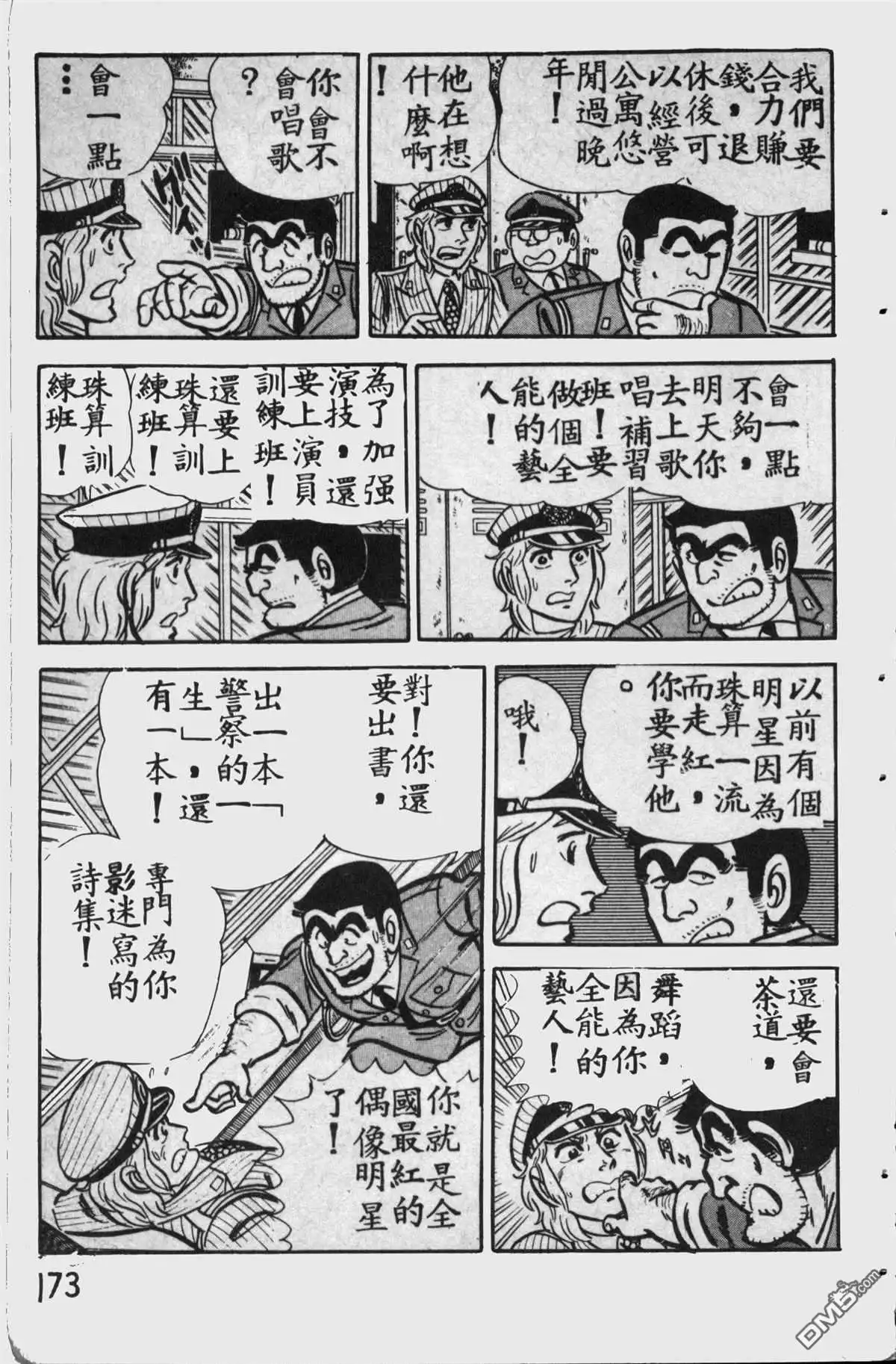 第172页