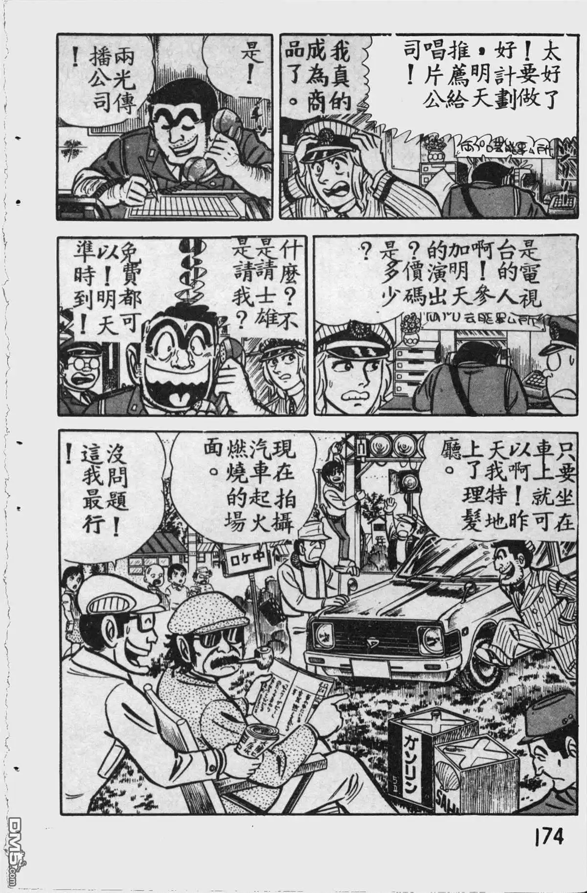 第173页