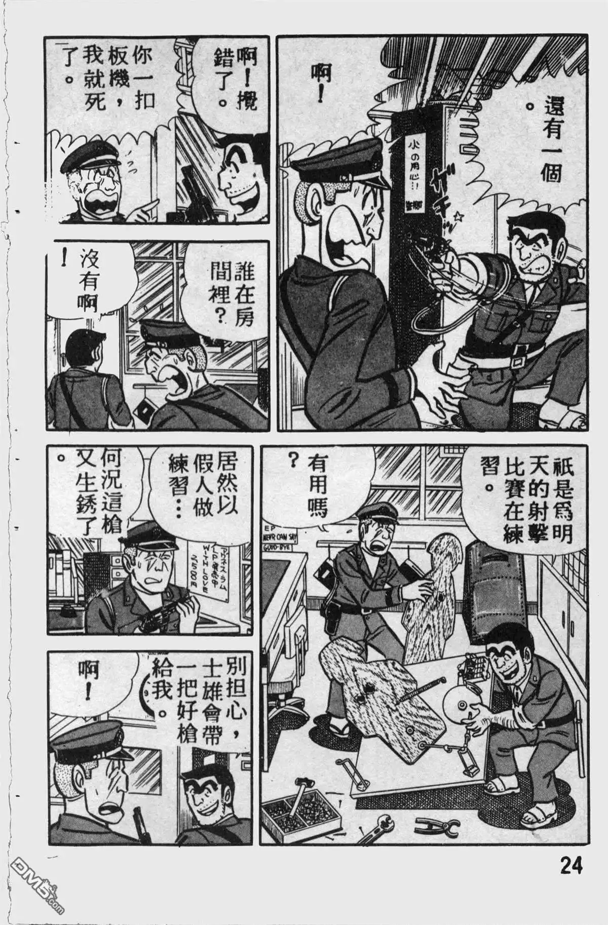 第23页