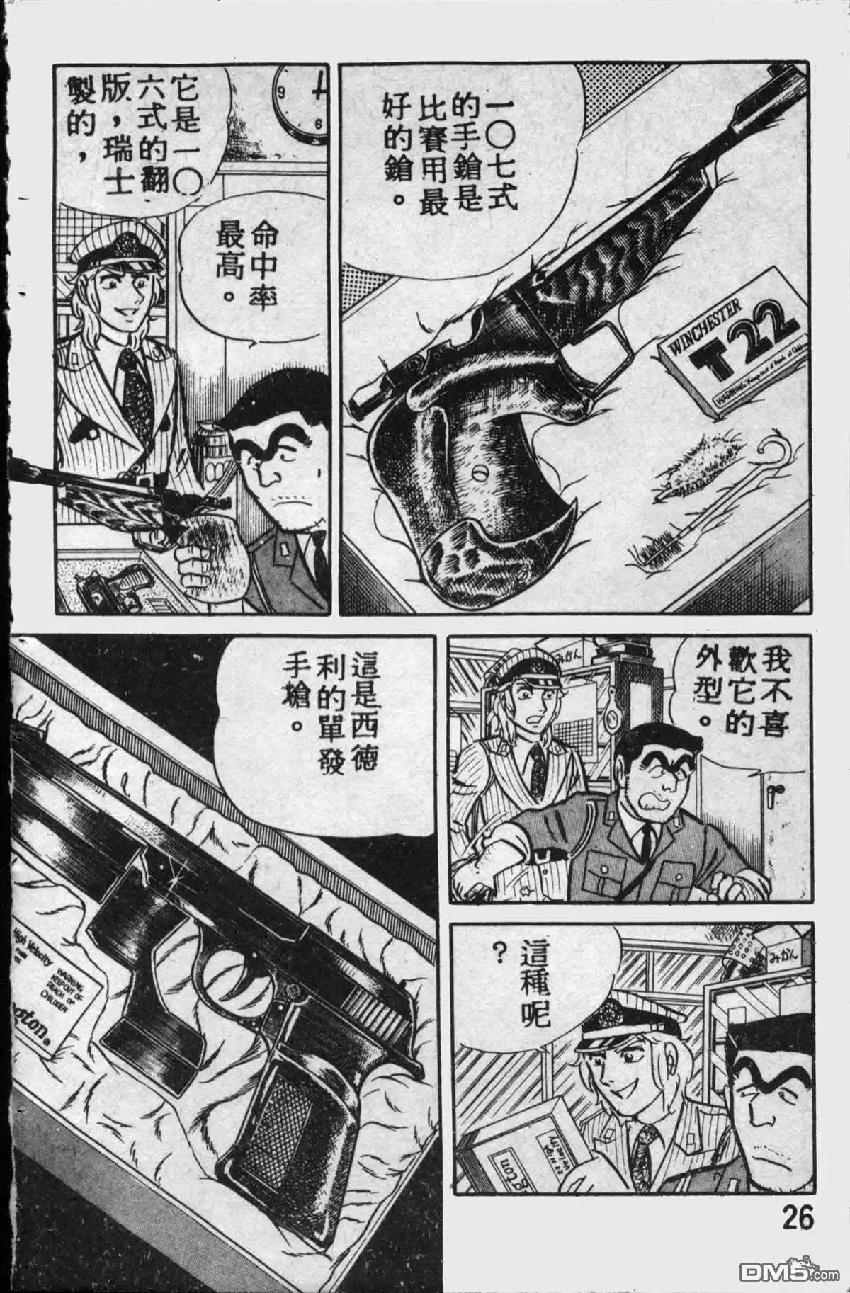 第25页