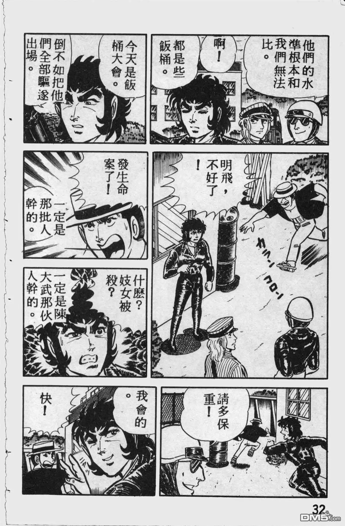 第31页