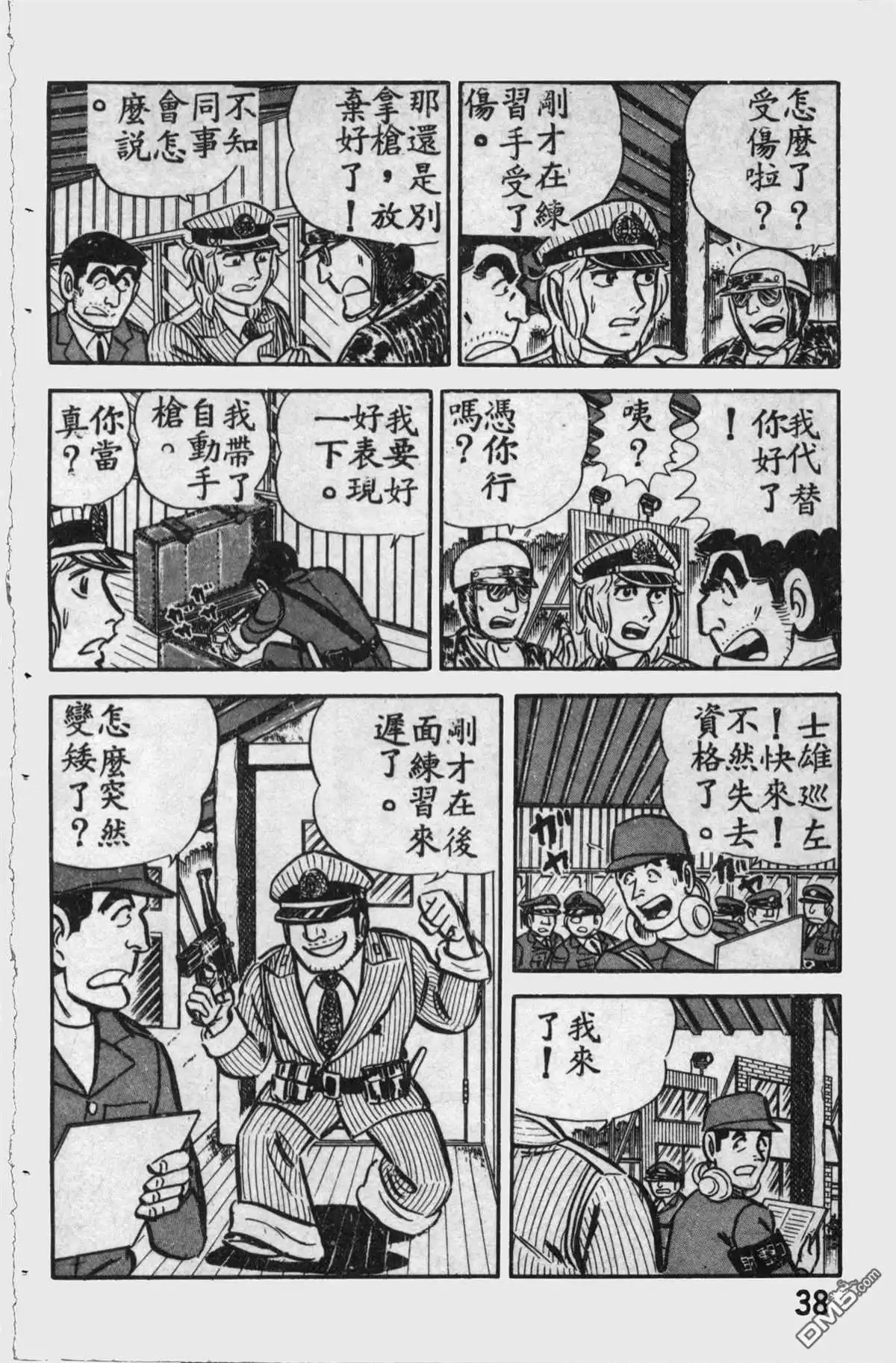 第37页