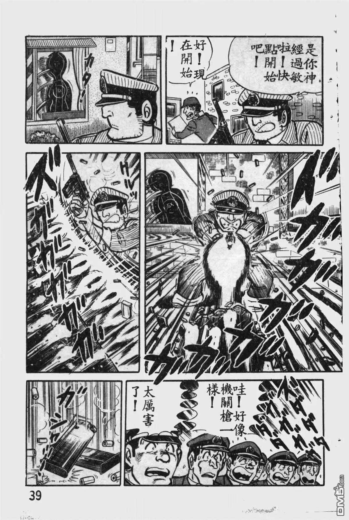 第38页