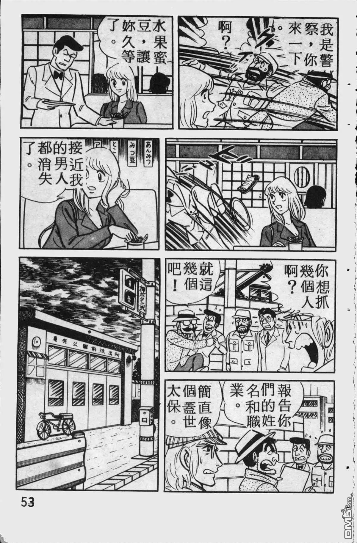 第52页