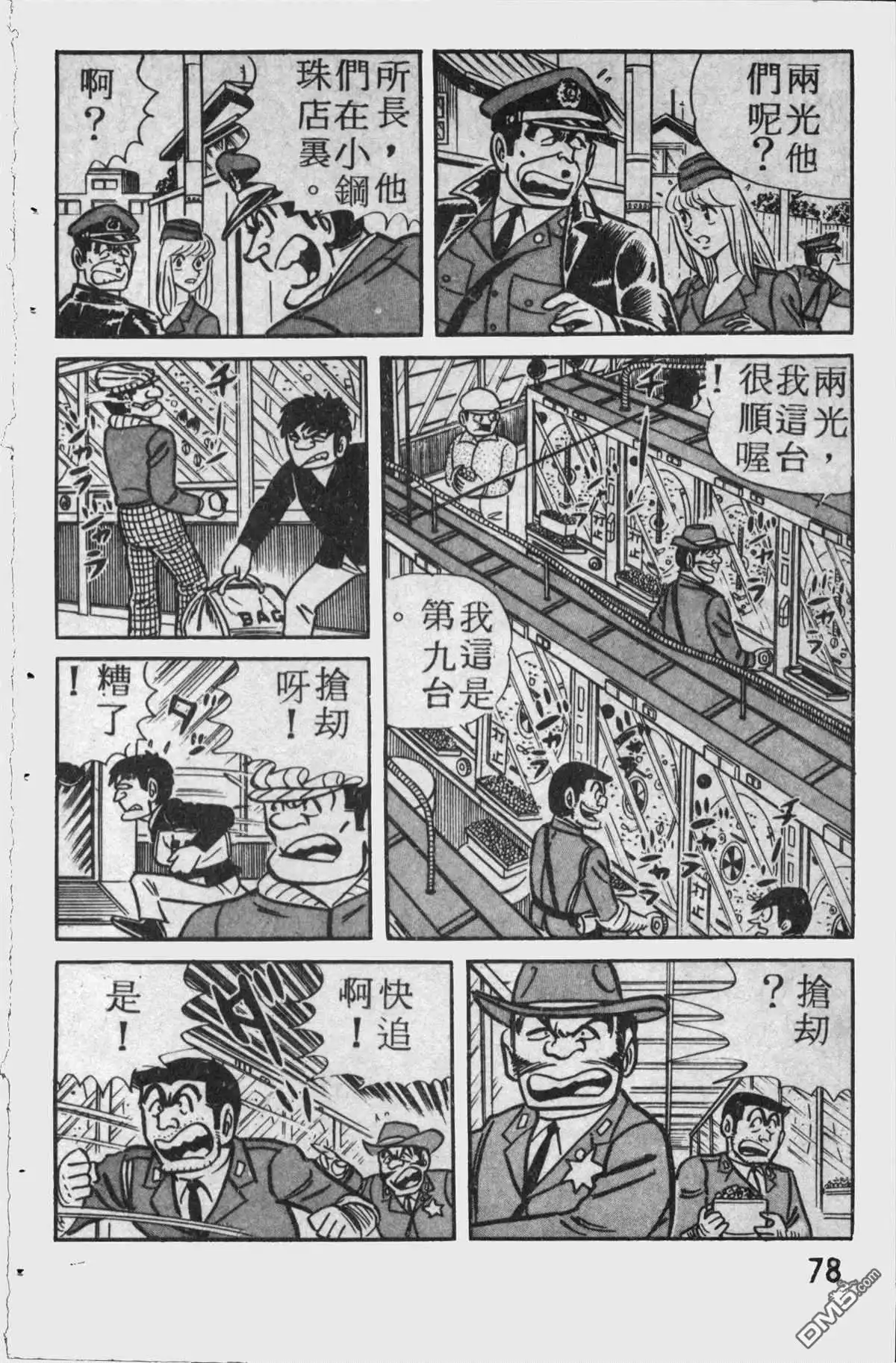 第77页