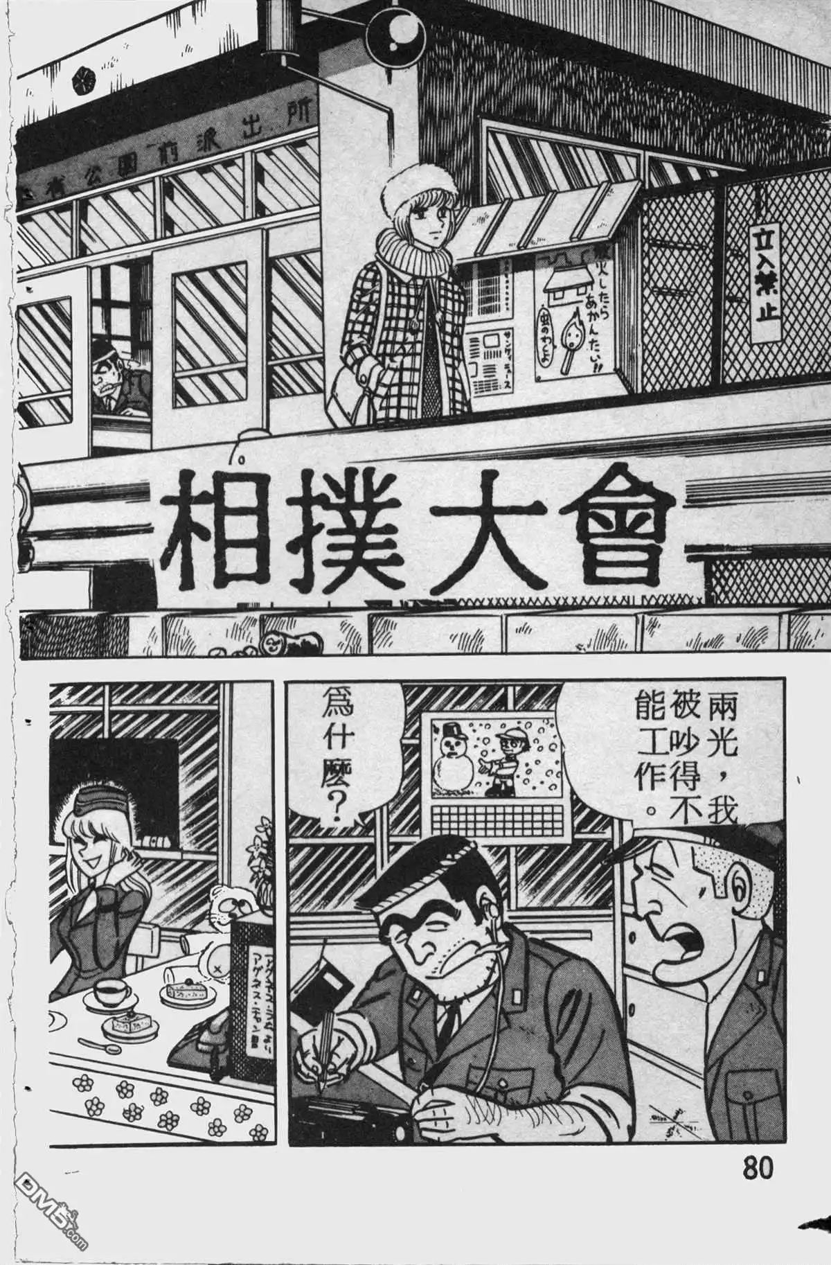 第79页