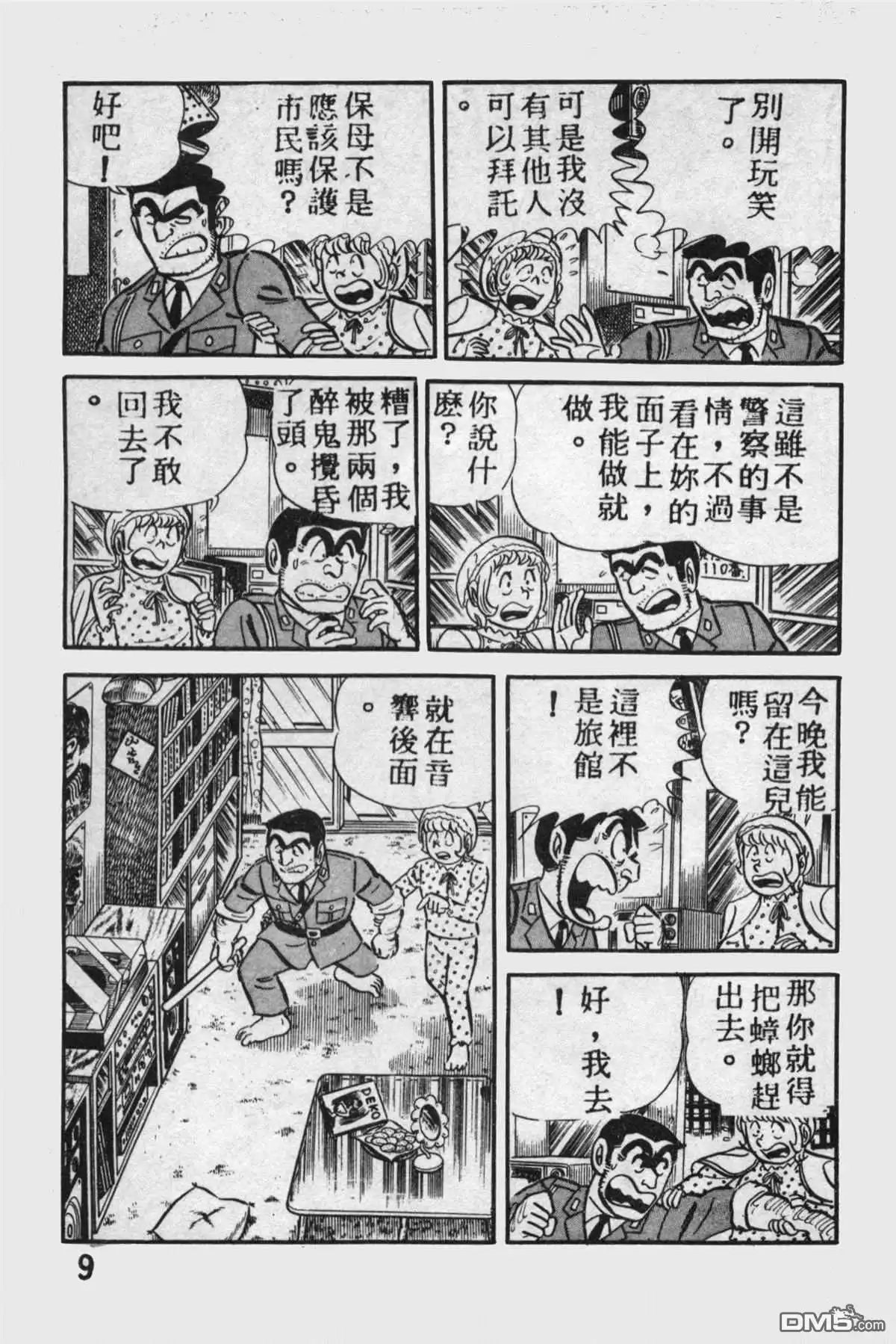 第8页