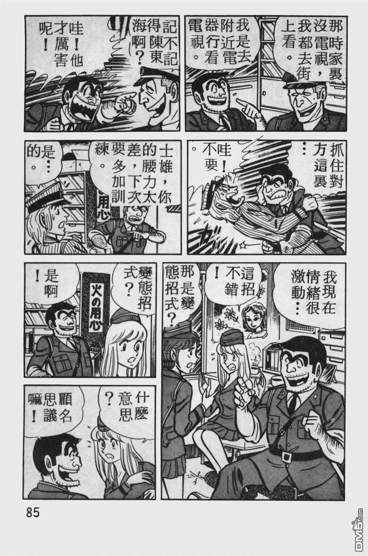 第84页