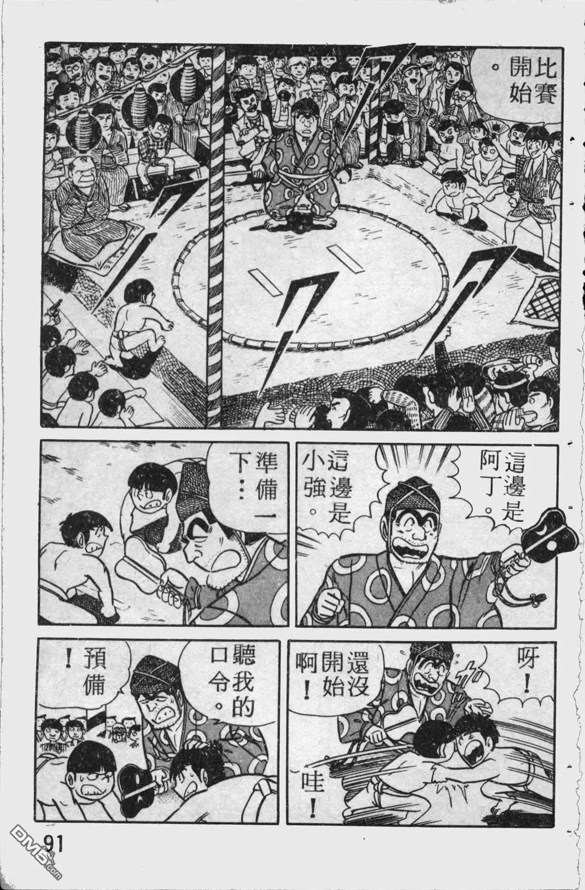 第90页