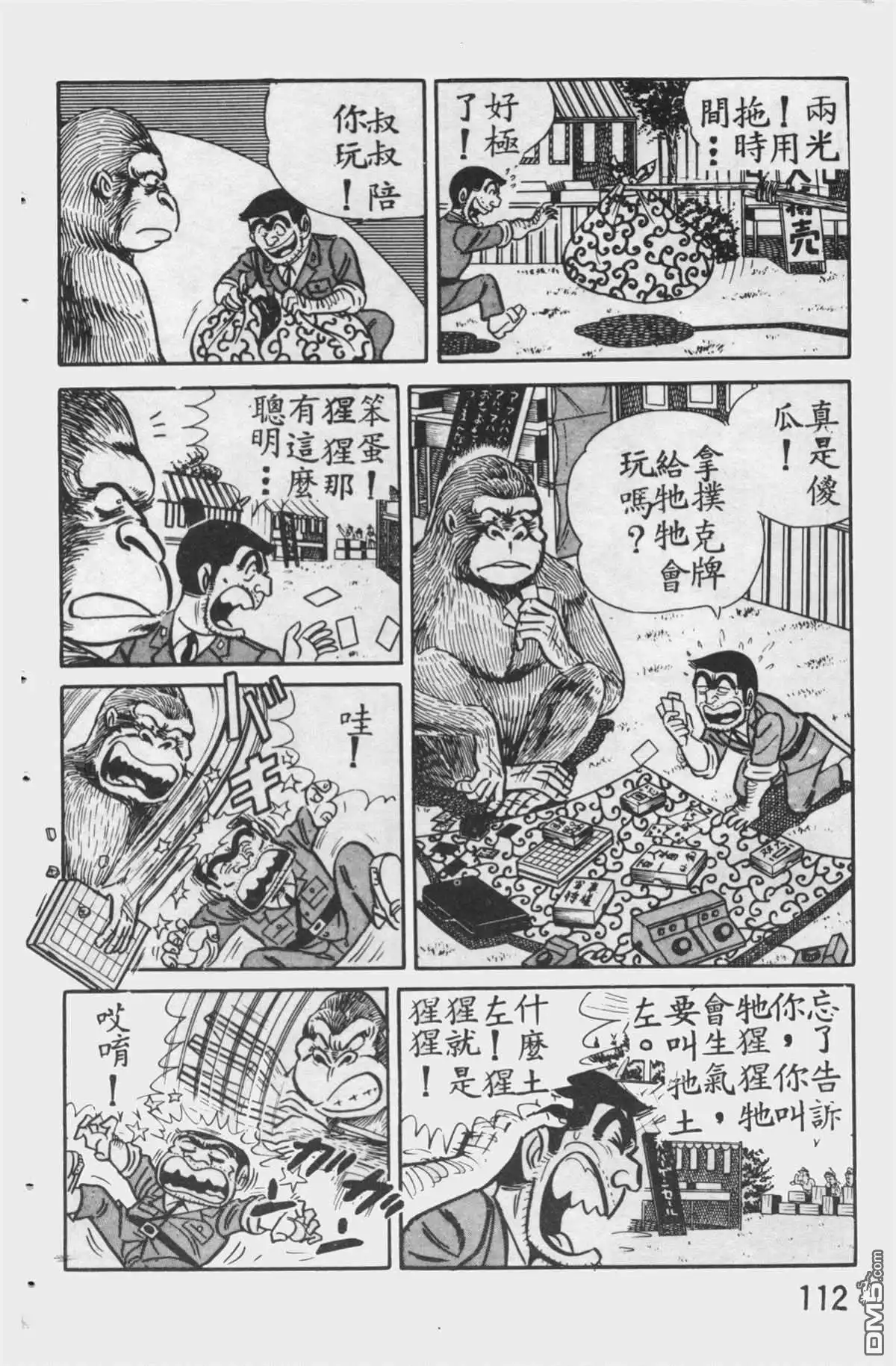 第111页