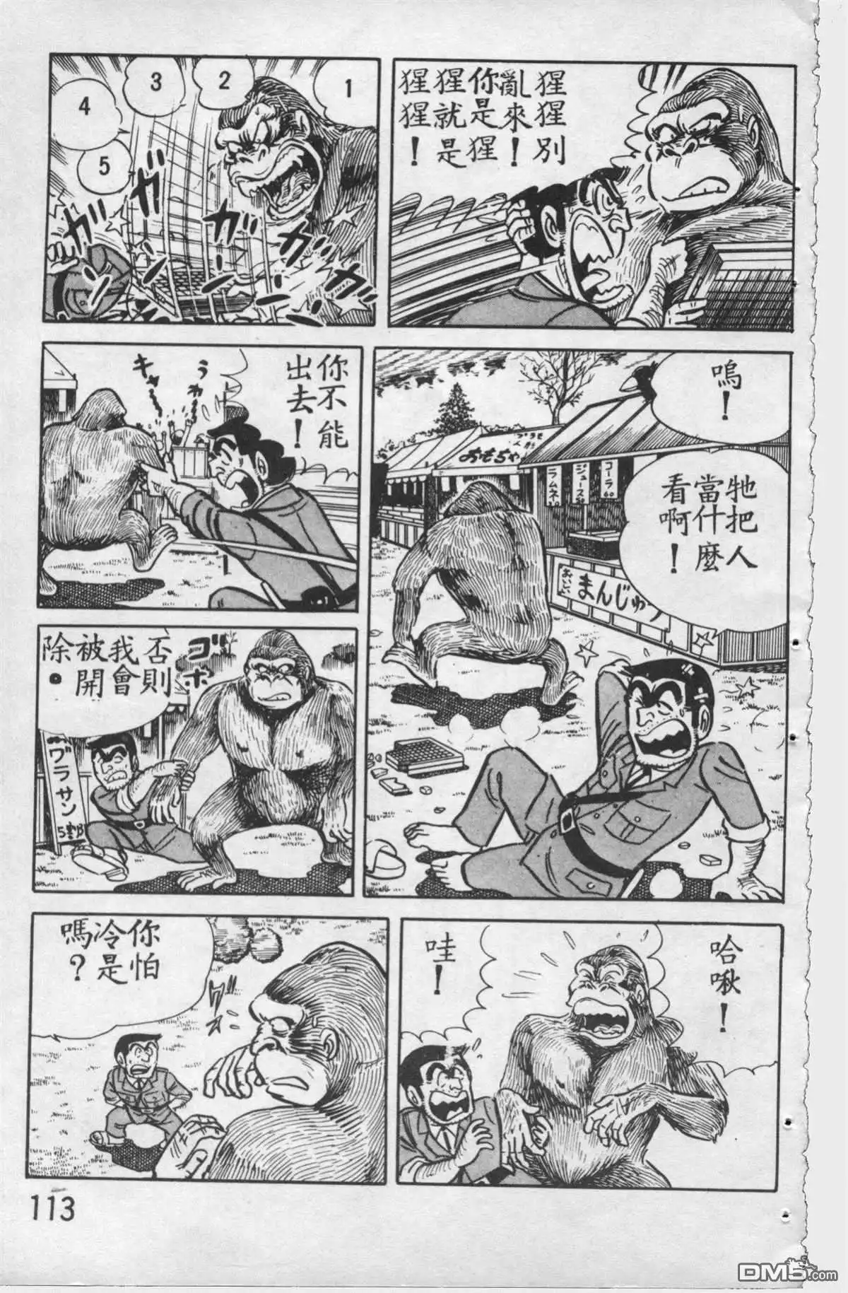 第112页